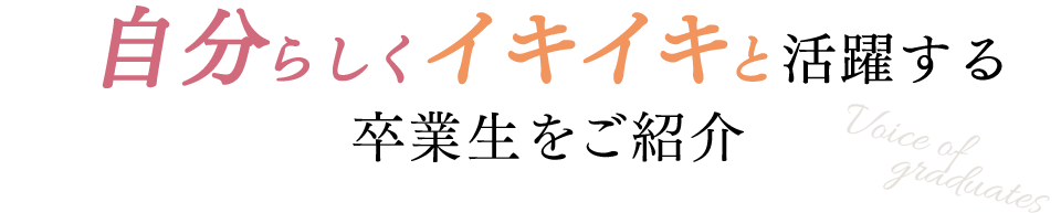 REFLE受講生の声｜リフレクソロジーを学ぶなら日本リフレクソロジスト養成学院REFLE（リフレ）