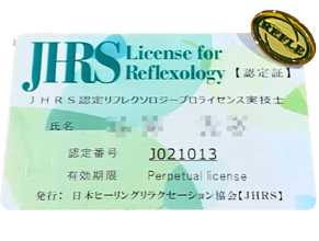 がん・認知症患者等の緩和ケアとしても評価されるJHRS認定リフレクソロジー資格｜リフレクソロジーを学ぶなら日本リフレクソロジスト養成学院REFLE（リフレ）