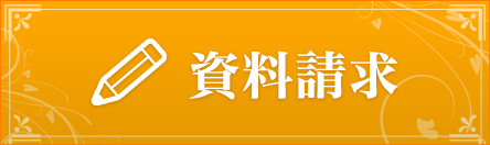 資料請求｜リフレクソロジーを学ぶなら日本リフレクソロジスト養成学院REFLE（リフレ）