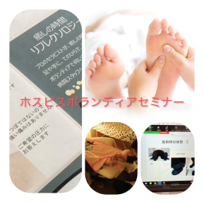 ホスピスボランティアセミナー開催