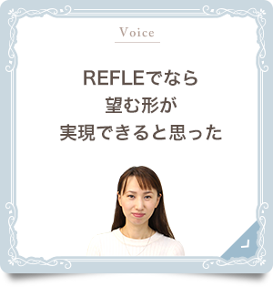 REFLEでなら望む形が実現できると思った｜リフレクソロジーを学ぶなら日本リフレクソロジスト養成学院REFLE（リフレ）